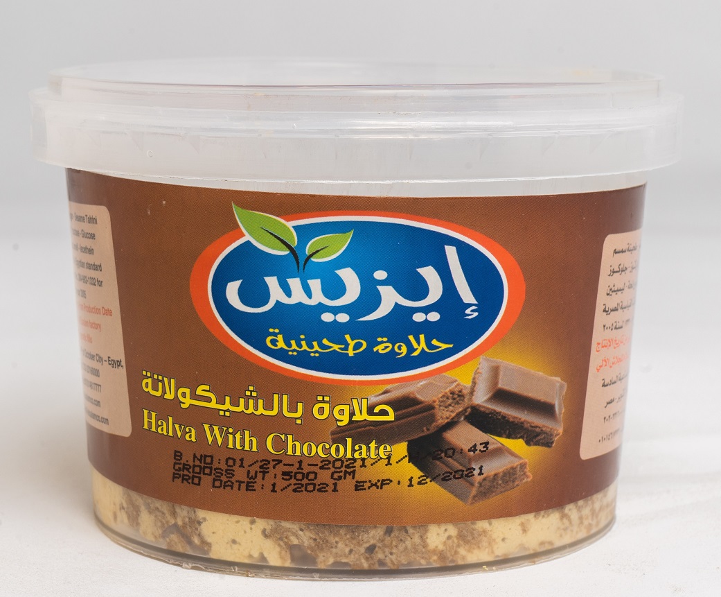 Halawaa-with-chocolate-500g.jpg